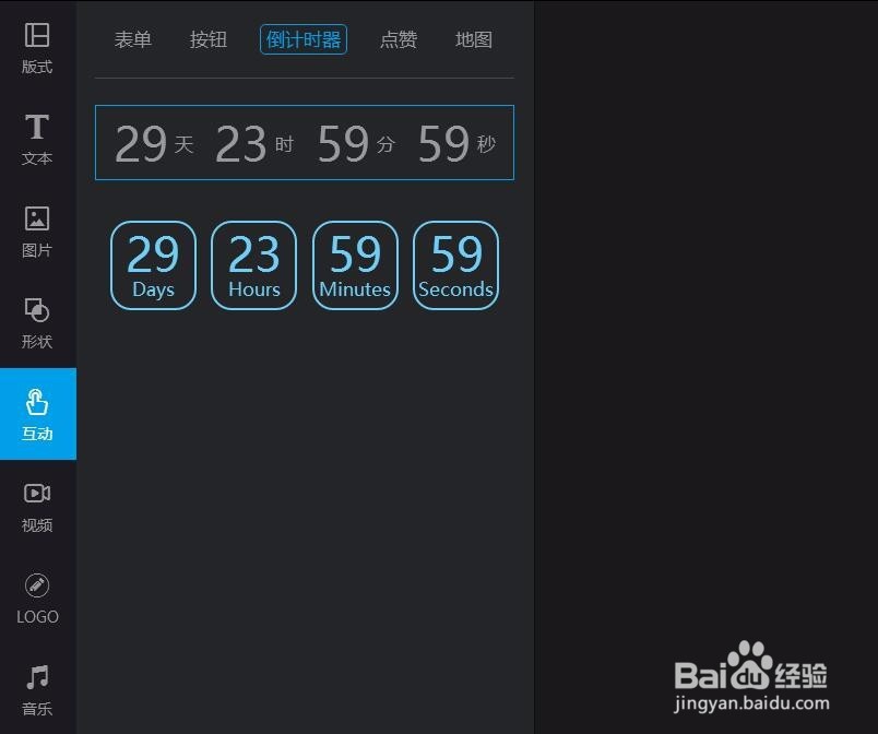 兔展一页场景怎样添加倒计时器