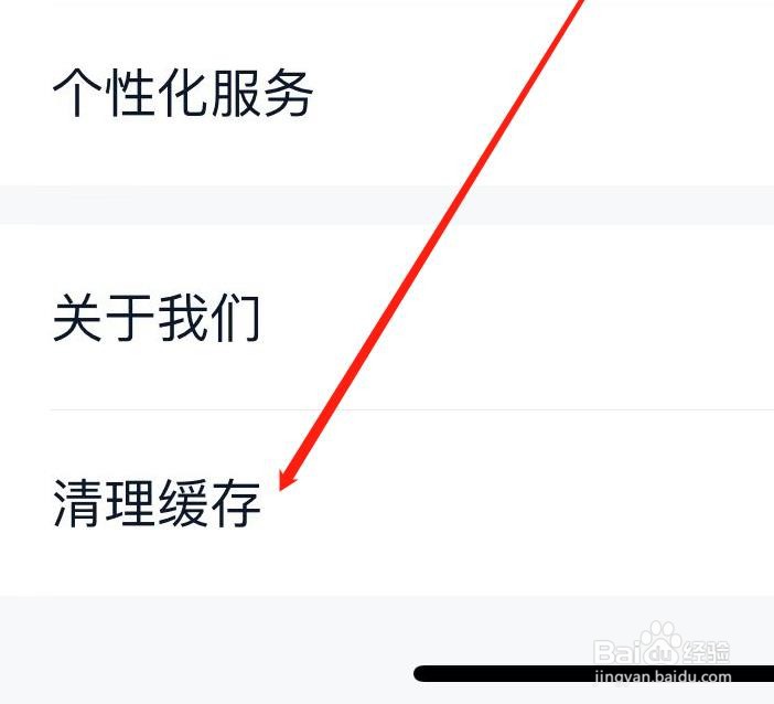 好轻软件如何清理缓存