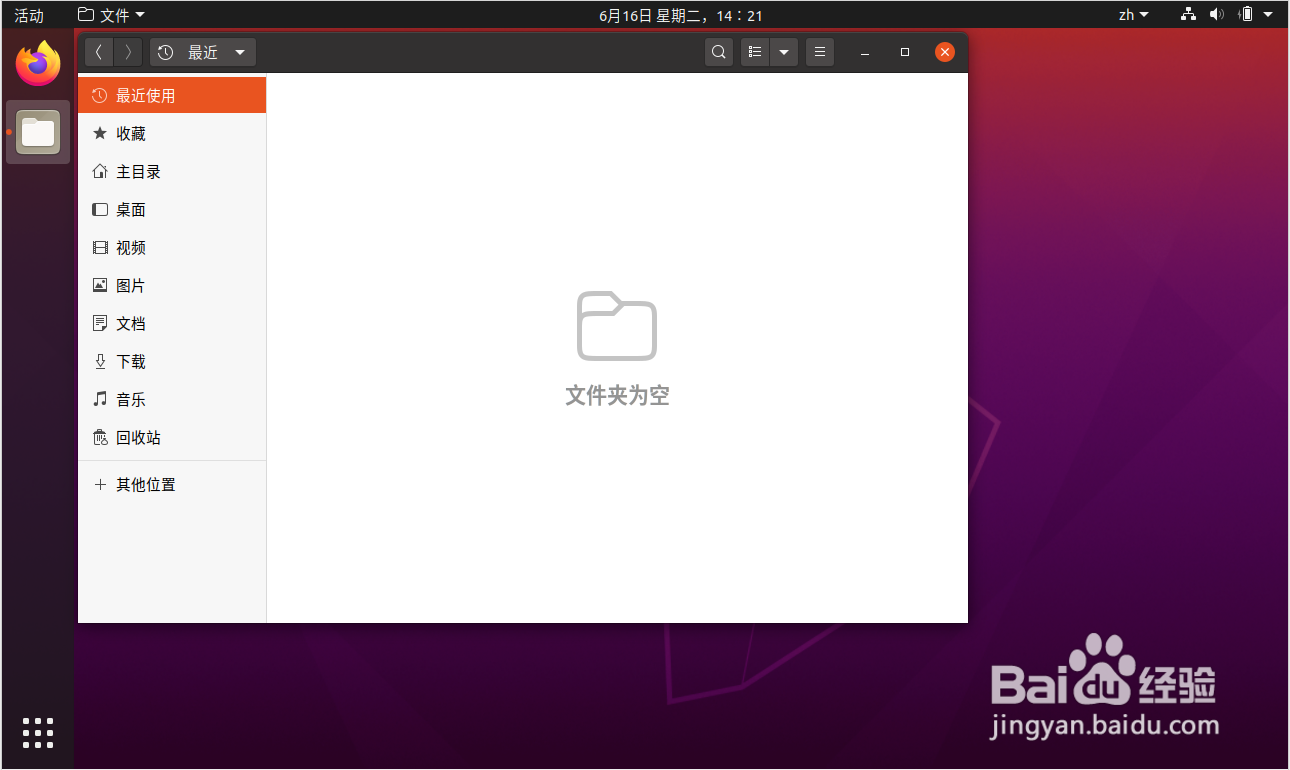 ubuntu桌面链接文件打不开变白色了