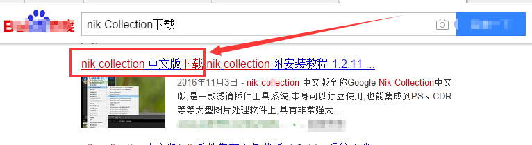nik Collection下载与安装