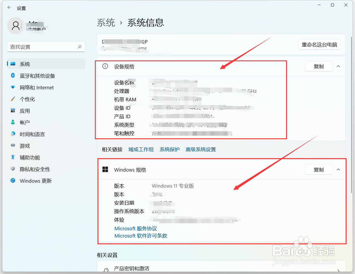 怎么查看windows系统版本