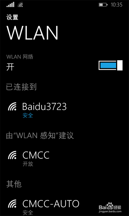 wp手机如何连接wlan，锁屏状态下保持wlan连接