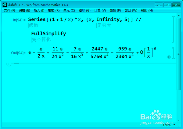 幂级数展开式怎么求