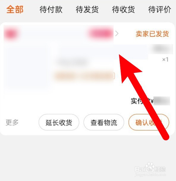 淘宝app订单在哪里进行申请退款