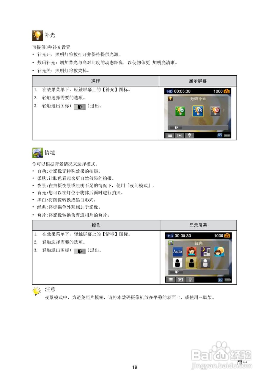 海尔DV-U6数码摄相机使用说明书:[2]