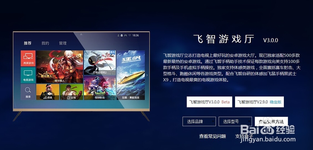 怎么用手柄在电视上玩世界2风暴?