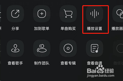 QQ音乐怎么设置响度自适应