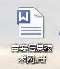 PPT和wps中的文字如何一次性导出为word文档