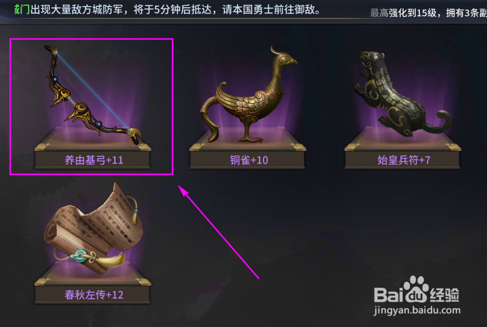 三十六计洗炼石怎么用 三十六计宝物怎么洗炼