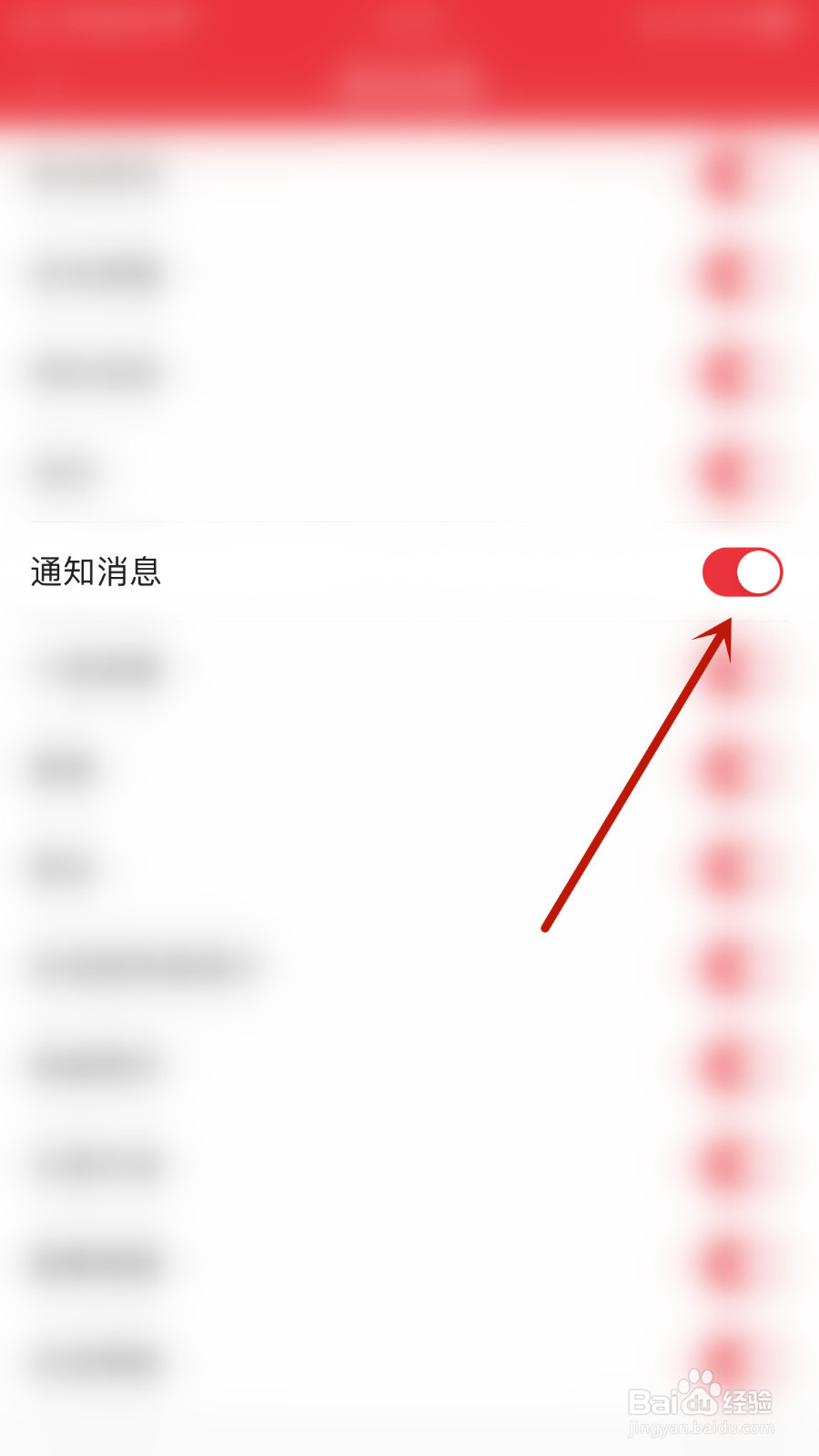 益盟操盘手怎么设置通知消息启用
