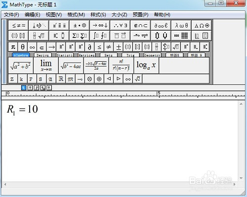 <b>MathType欧姆符号的编辑方法</b>