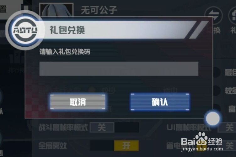 凹凸世界兑换码怎么使用?