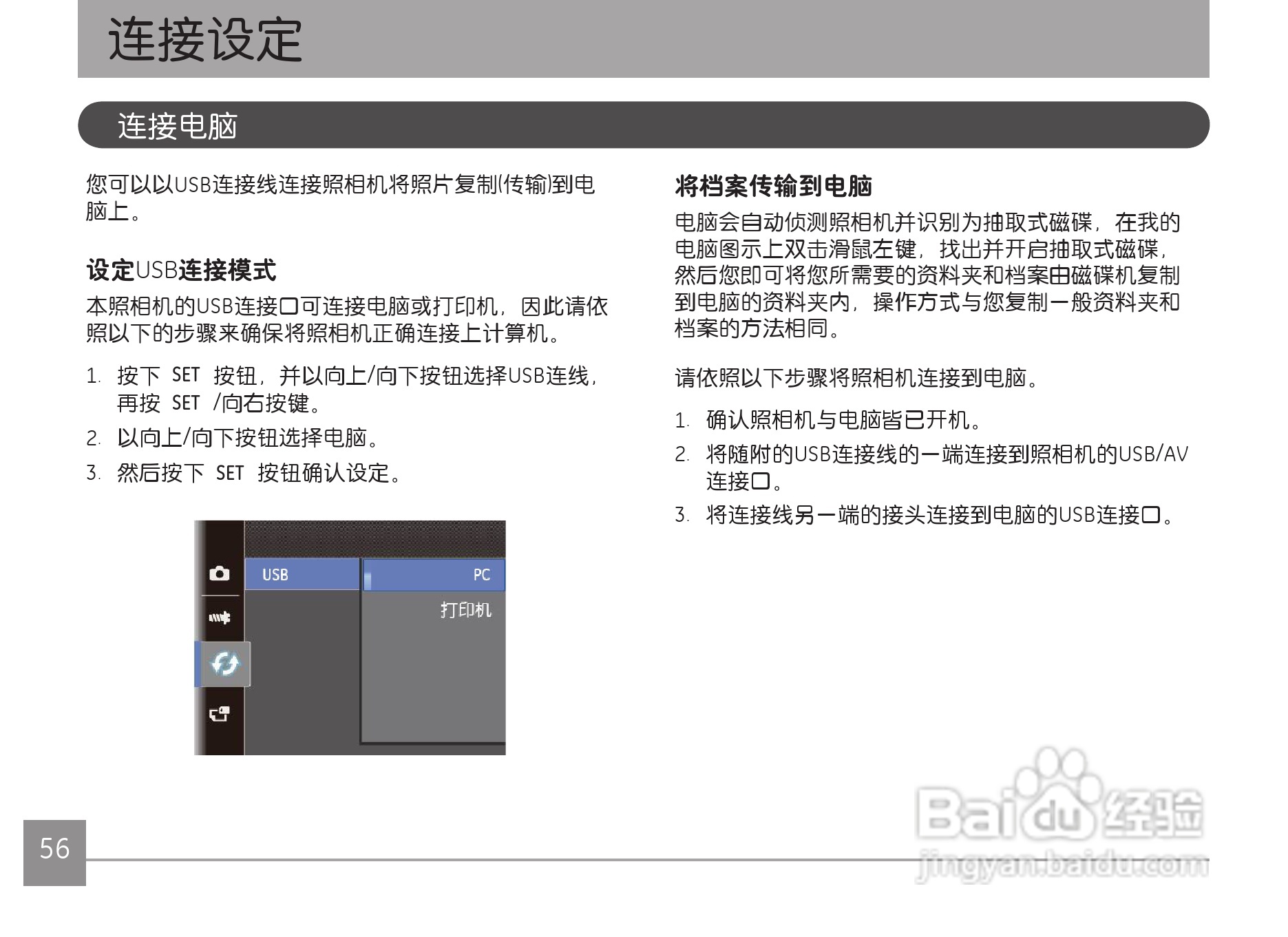 GE通用 C1440W数码相机说明书:[6]