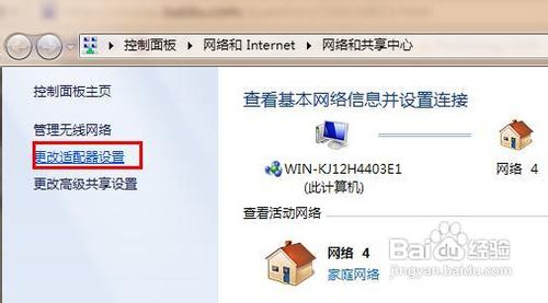 网络连接显示错误代码769.怎么解决