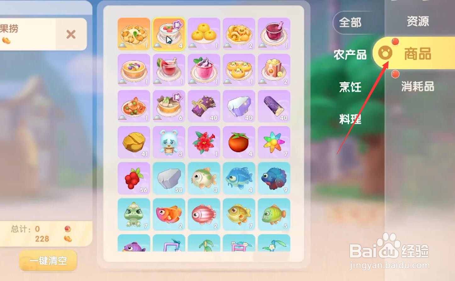 摩尔庄园手游浆果捞怎么卖