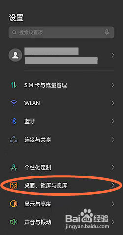 oppoReno6PRO+如何通过单手一步打开桌面应用