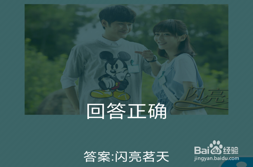 疯狂猜电视剧16~20关答案