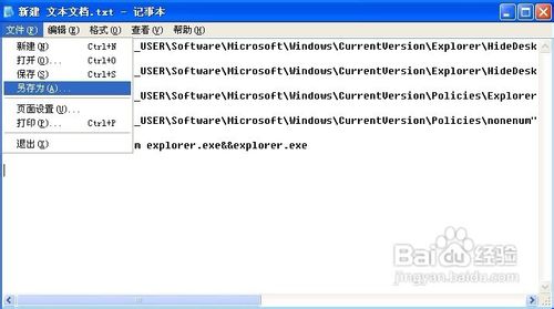Windows XP怎样显示桌面上的“网上邻居”图标？
