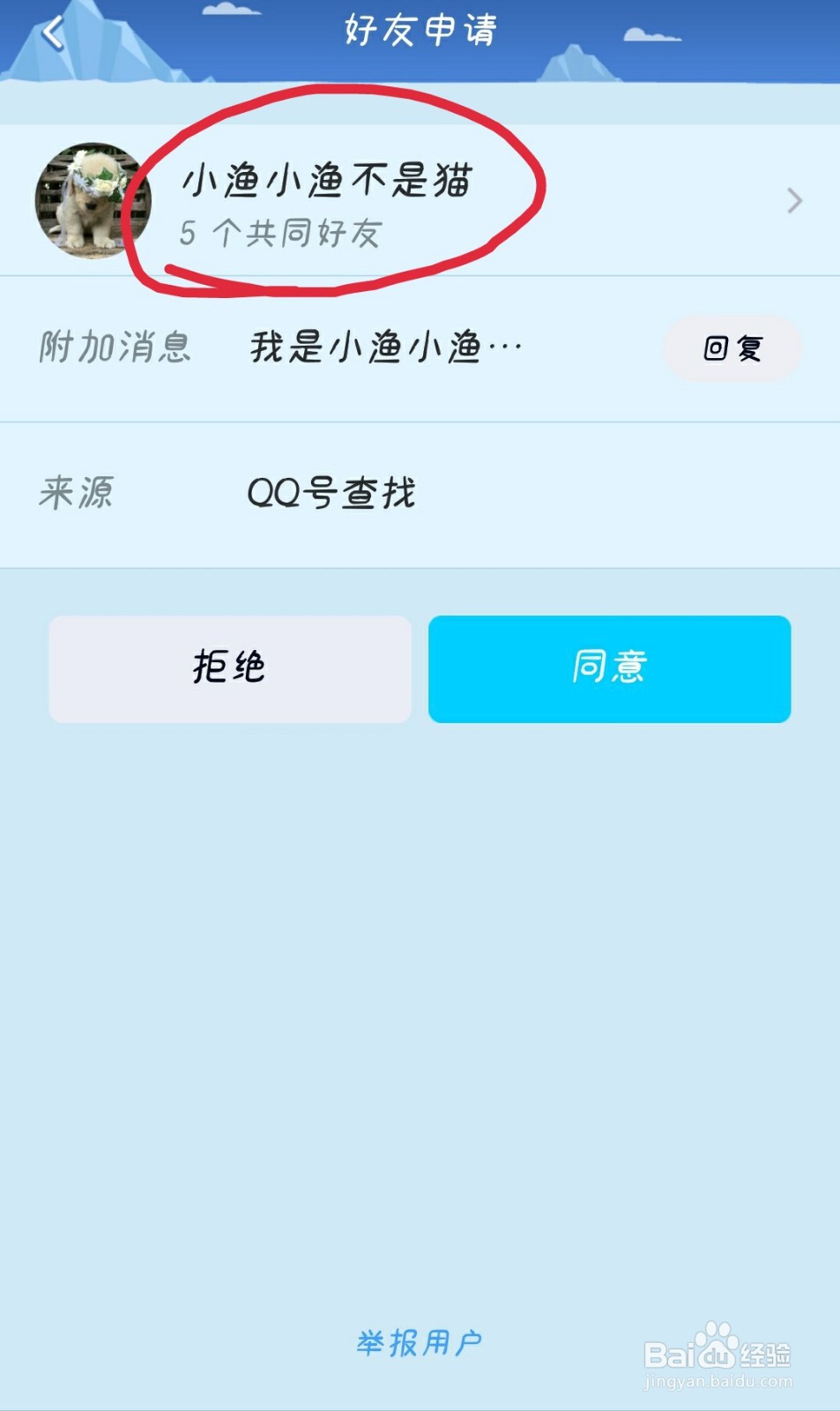 怎么看qq好友的共同好友