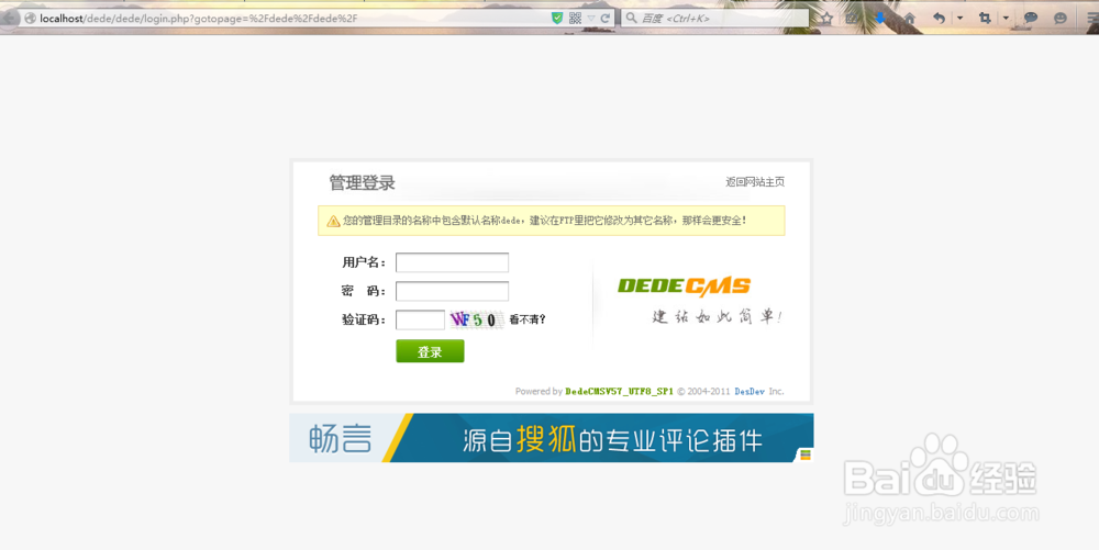 dede织梦CMS安装教程