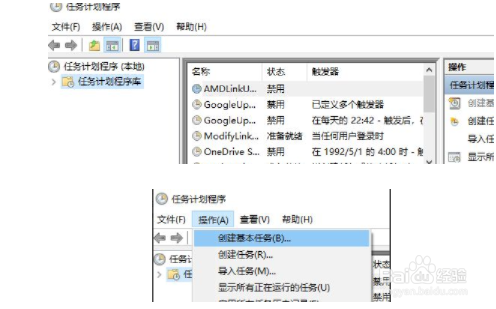 win10电脑如何定时重启