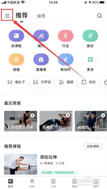 keep如何查看我参与的活动