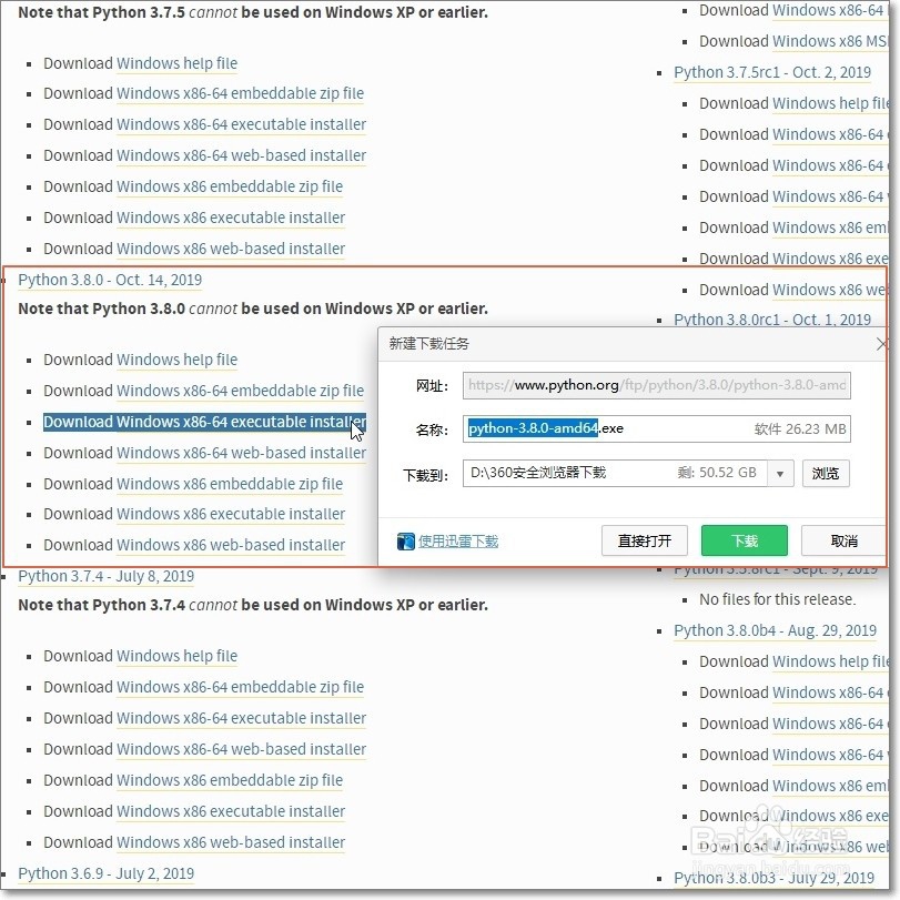 windows环境如何下载和安装python