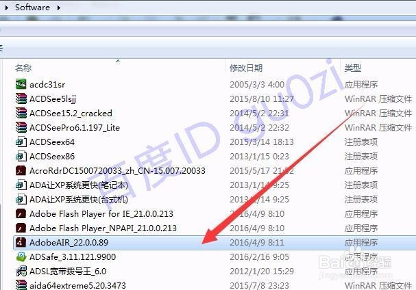 不允许安装AIR无法完成安装解决方法