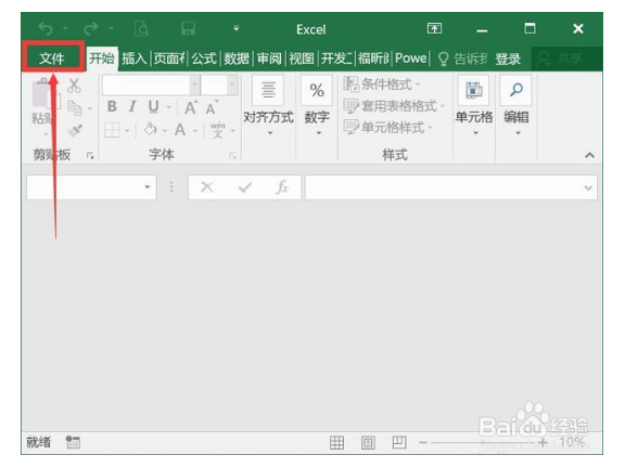 如何修复损坏EXCEL文件