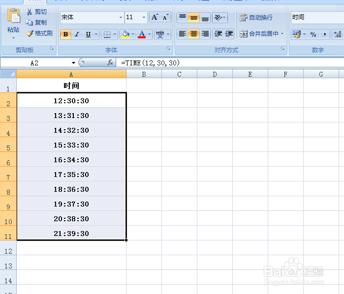 <b>EXCEL中如何将单元格时间转换为只显示小时</b>