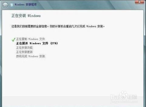 如何在win7下安装WIN8做双系统