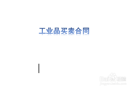 word中字体背景颜色怎么修改