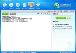 孩子电脑怎么管理？