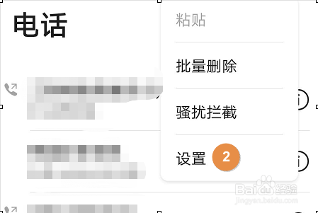 华为手机如何设置自动通话录音