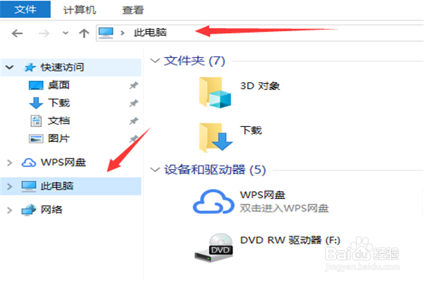 电脑内存怎么看