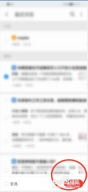 知乎如何删除最近浏览记录？