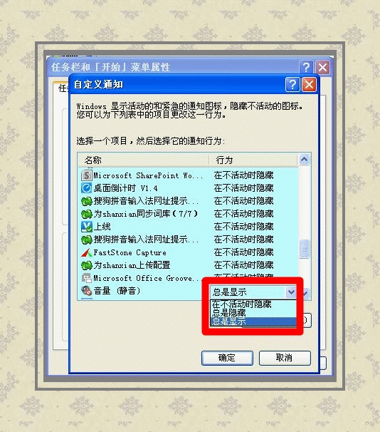 任务栏设置方法