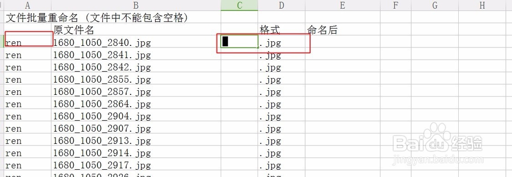 批量提取文件名及文件批量重命名