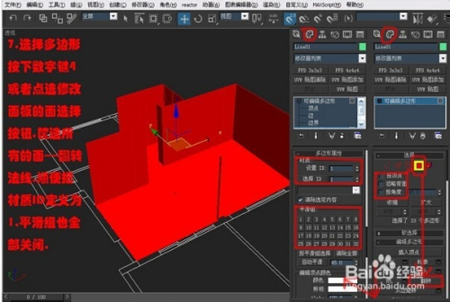 3dmax室内建模教程