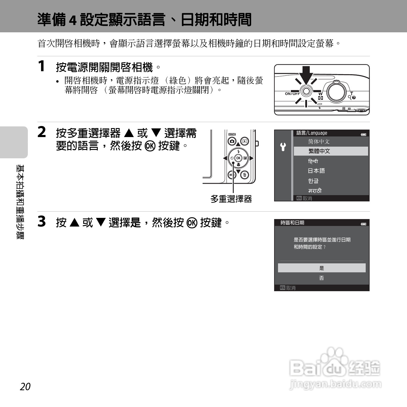 尼康COOLPIX S3500数码相机说明书:[4]