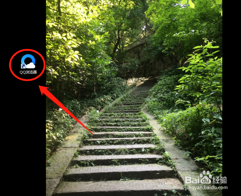 qq浏览器怎么下载安装?