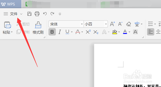 怎样删除WORD中的空白页