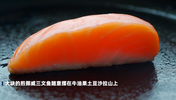 三文鱼牛油果土豆沙拉