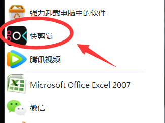 快剪辑如何添加转场