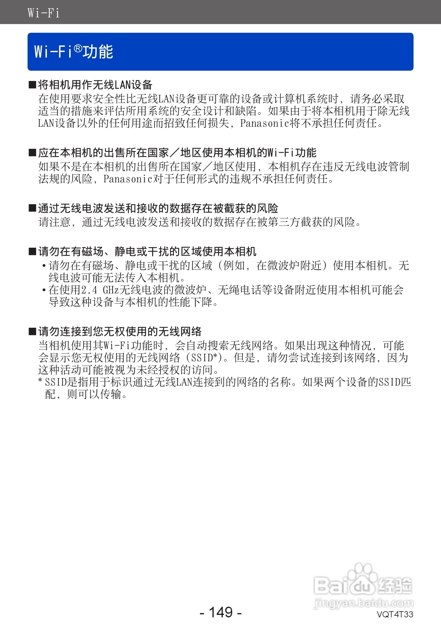 松下DMC-ZS30数码相机使用说明书:[15]