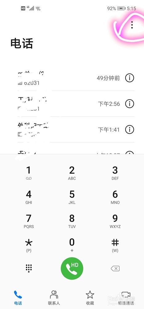华为手机怎么开启通话录音功能