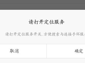 小米手表配对iphone