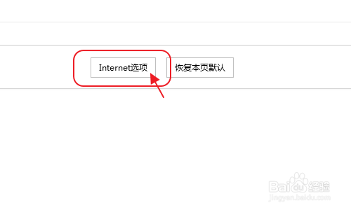 提示该站点安全证书的吊销信息不可用怎么解决