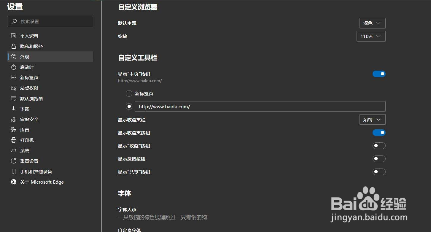 edge浏览器Chrome版怎么设置深色主题?