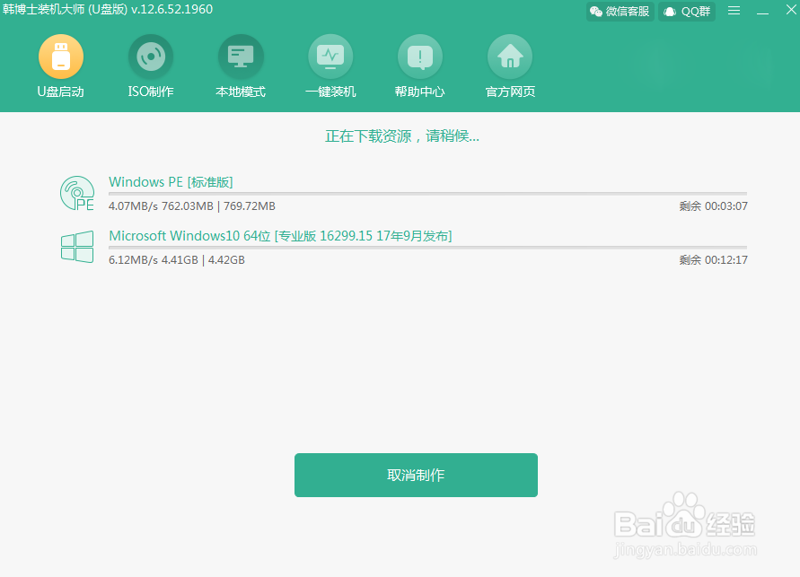 如何用韩博士检测硬盘是否进行4K对齐的操作步骤